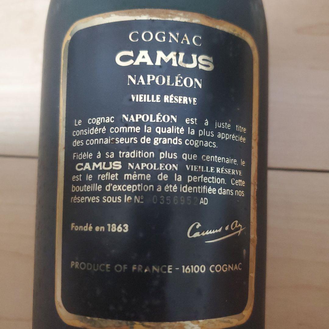 カミュのコニャック　古酒