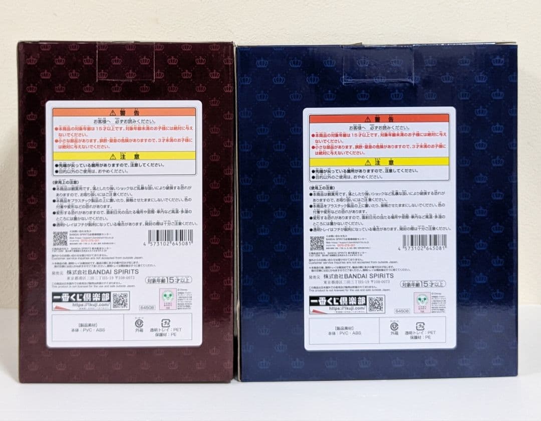 ディズニー　一番くじ　美女と野獣　フィギュア　A賞 ベル　B賞 ビースト