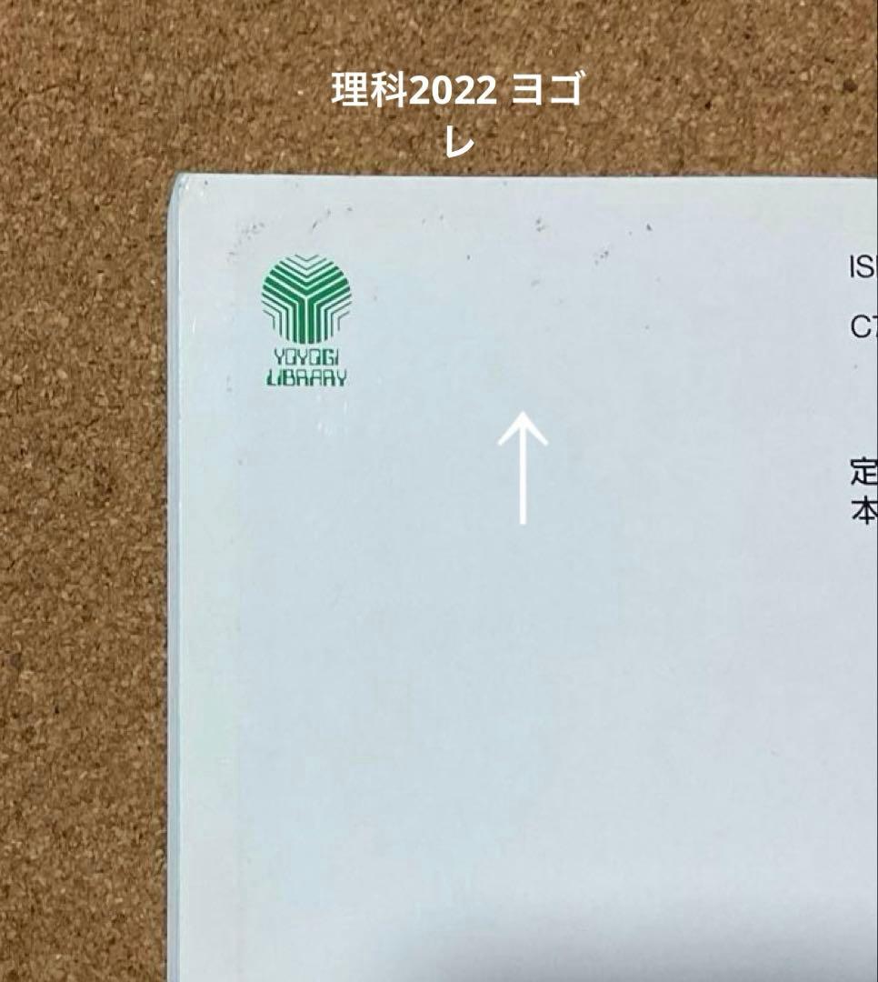 東大入試プレ問題集　数学　理科　5冊セット　代々木ゼミナール