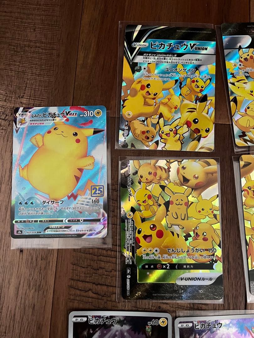 ピカチュウ25th アニコレ　Vunion VMAX等　まとめ売り プロモ有り