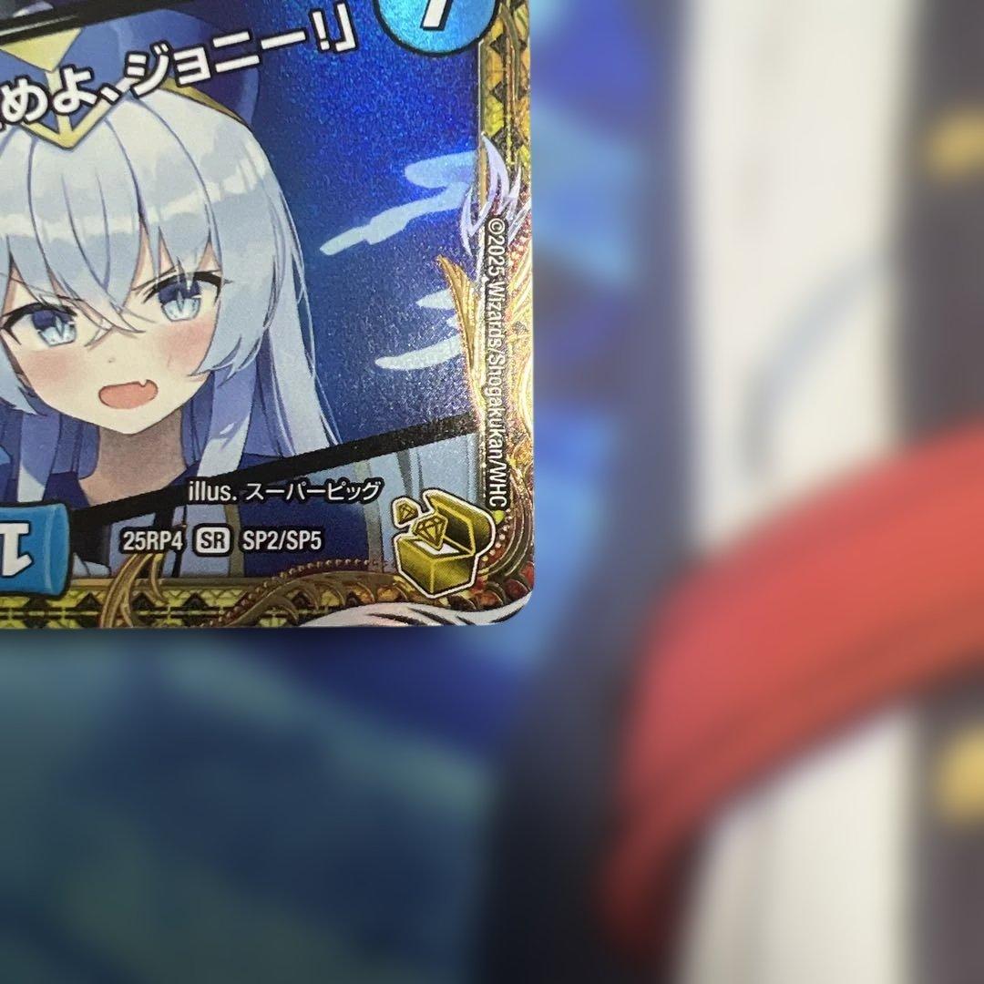 ブルーインパルス 「真実を見極めよ、ジョニー！」 金トレジャー