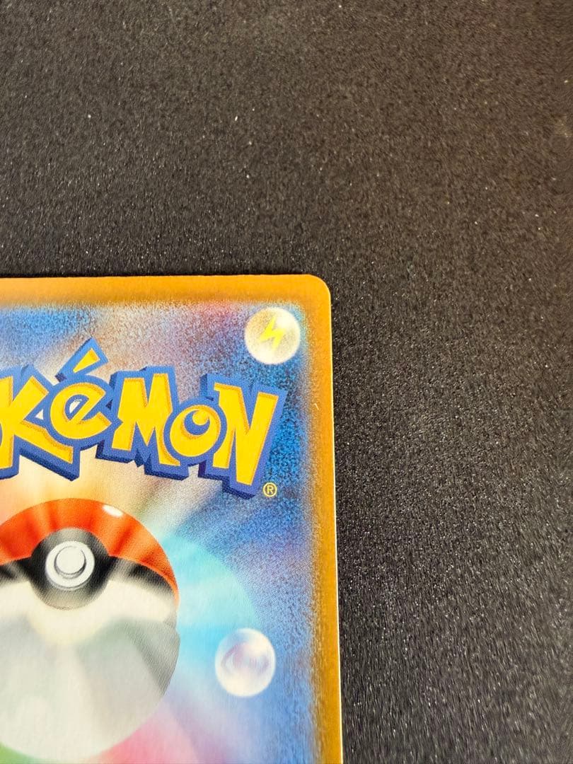 ピカチュウEX SAR スタートデッキ100 764/742