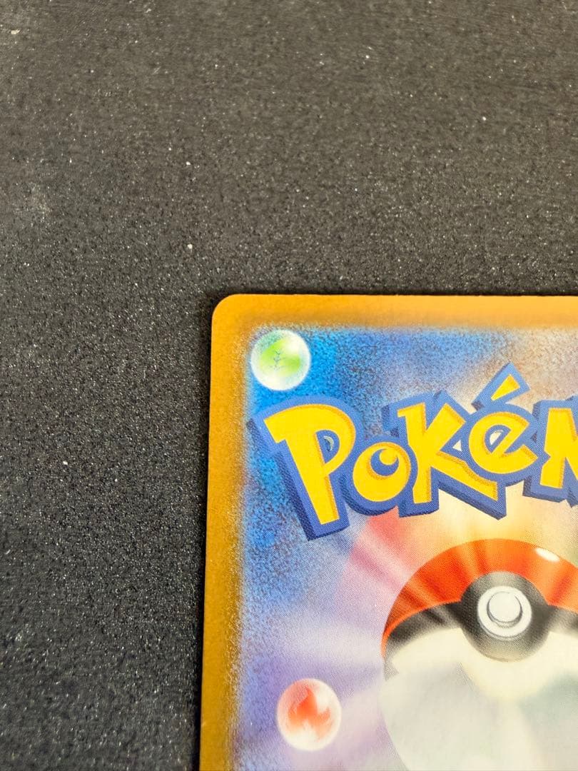 ピカチュウEX SAR スタートデッキ100 764/742