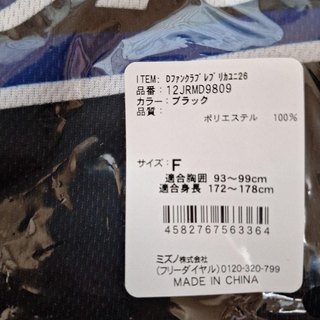 2026中日ドラゴンズファンクラブ ユニフォーム&キャップ&ワッペン ３点セット