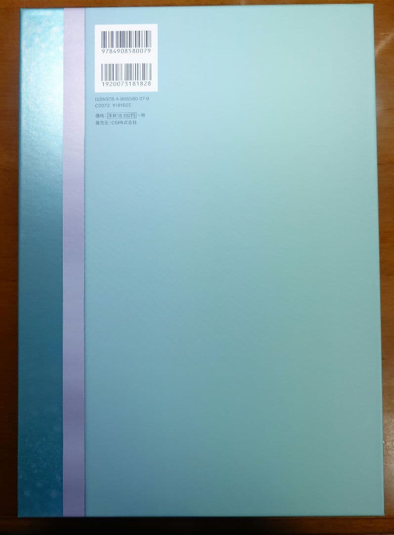 ミュージシャン Mai Kuraki Treasure Book