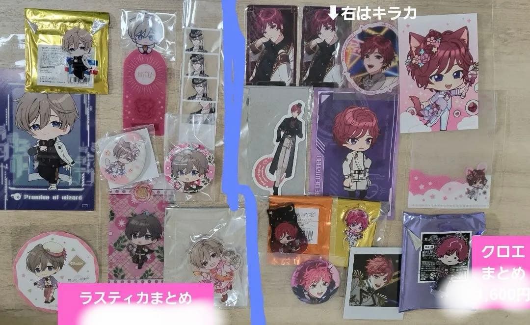 魔法使いの約束 まほやく　グッズセットまとめ