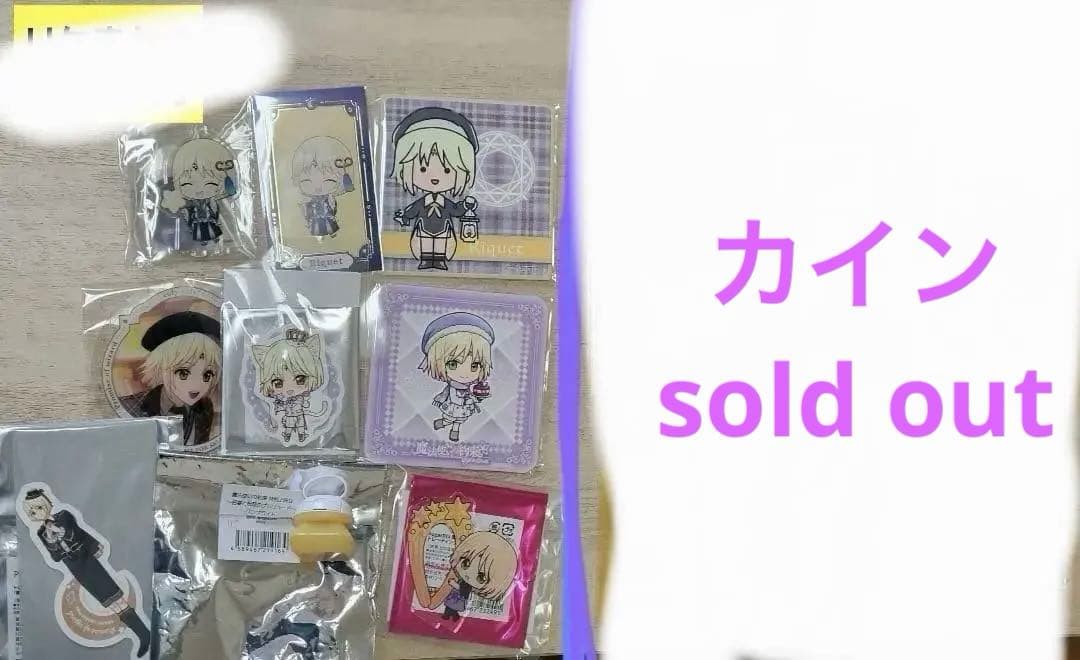 魔法使いの約束 まほやく　グッズセットまとめ