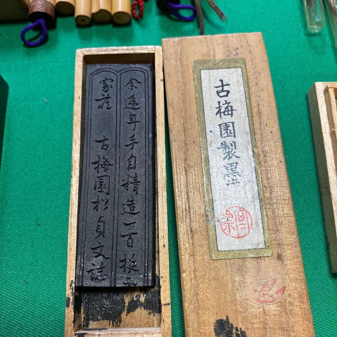 書道　硯　墨　筆　セット　中古