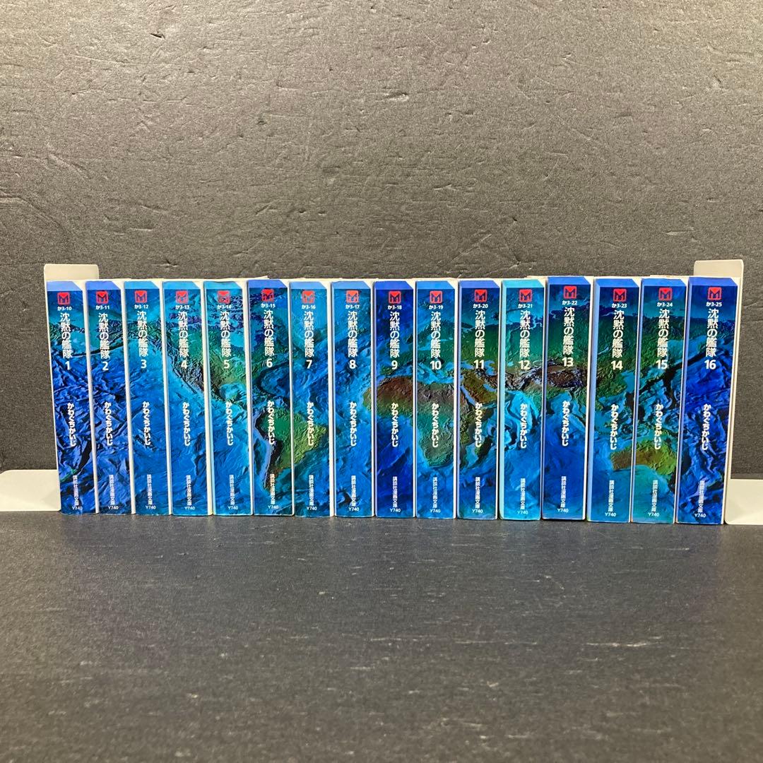 沈黙の艦隊 文庫版 全16巻 完結セット かわぐちかいじ 講談社漫画文庫