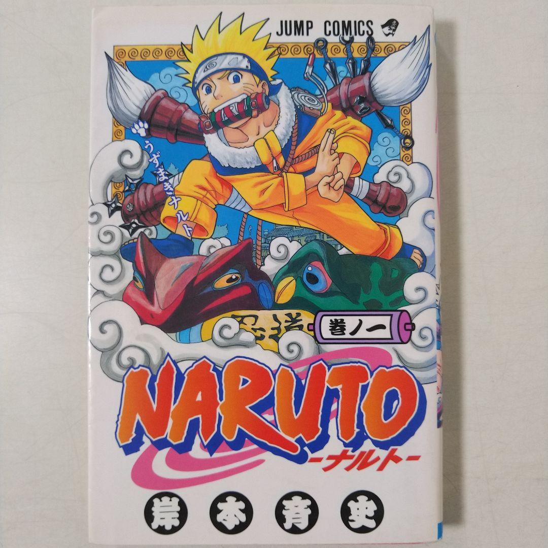NARUTO ナルト 1巻 初版 コミックニュース付き