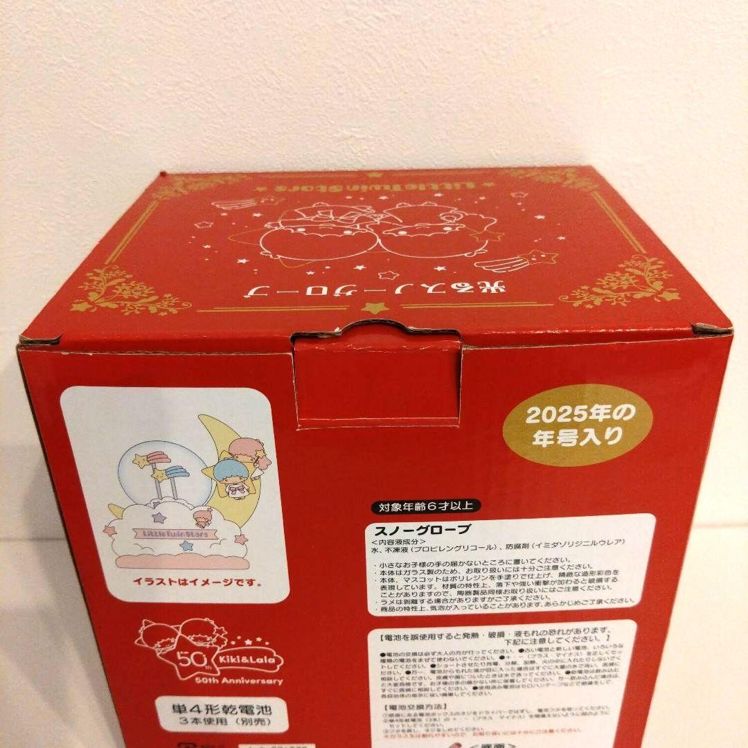 キキララ 光るスノーグローブ スノードーム クリスマスチャーム 2025年
