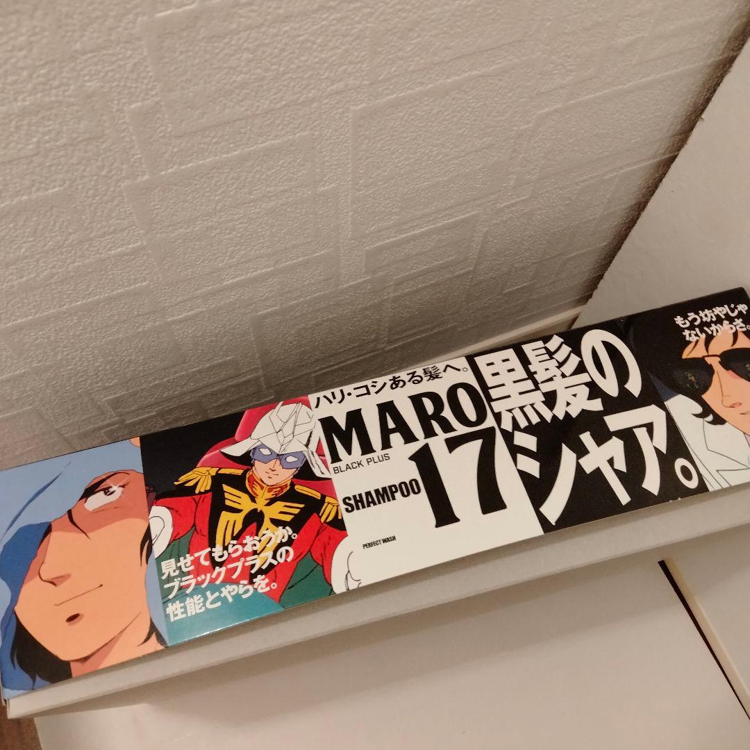 ガンダム　プラモデル　MS-06S ZAKU Ⅱ MARO17ver.