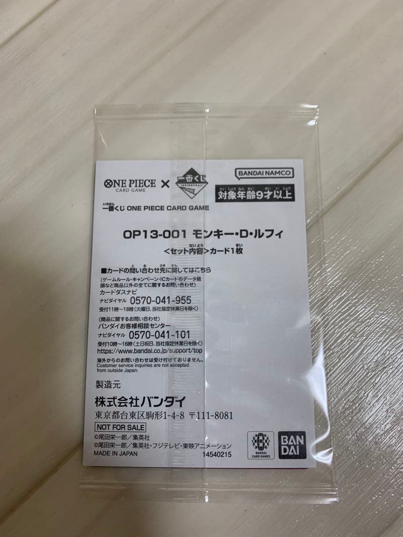ワンピース　一番くじ　ルフィ　A賞フィギュア　特典プロモカード　E賞カードケース