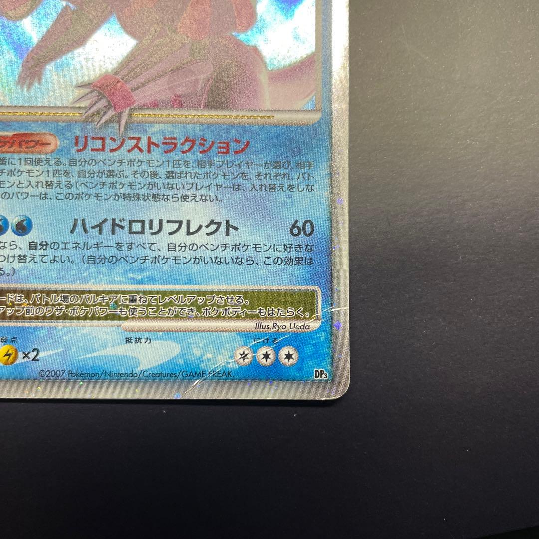 ポケモンEXカードセット 4枚 シェイミ ヒードラン パルキア ドンカラス