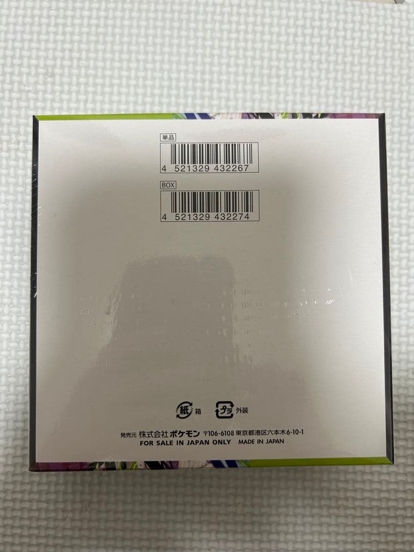 ポケモン ムニキスゼロ 2box シュリンク有り無し