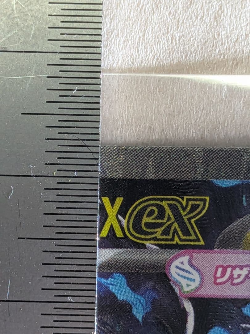 メガリザードンX ex sar 110/080 センタリング◎ 極美品