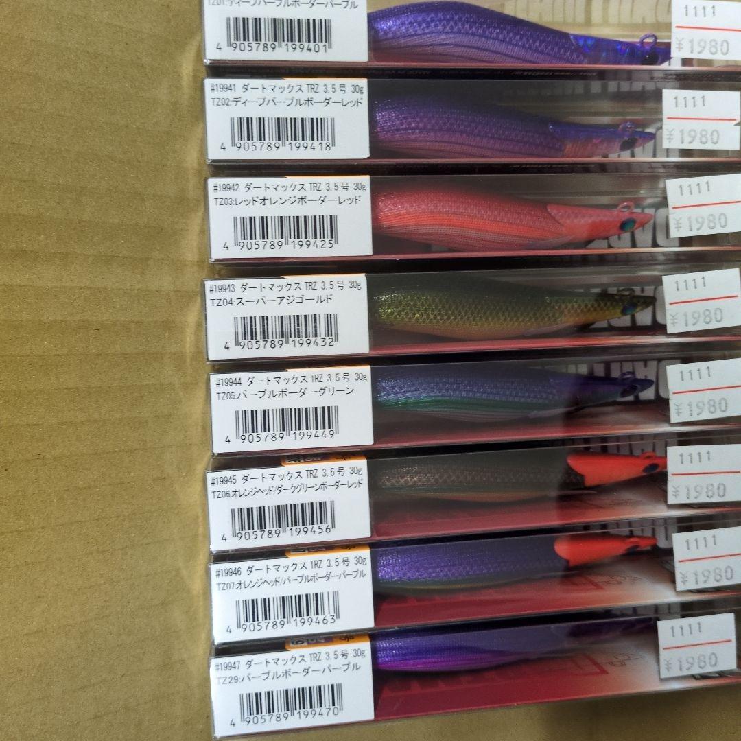 DARTMAX TRZ 30g ８本セット　ダートマックスtrz