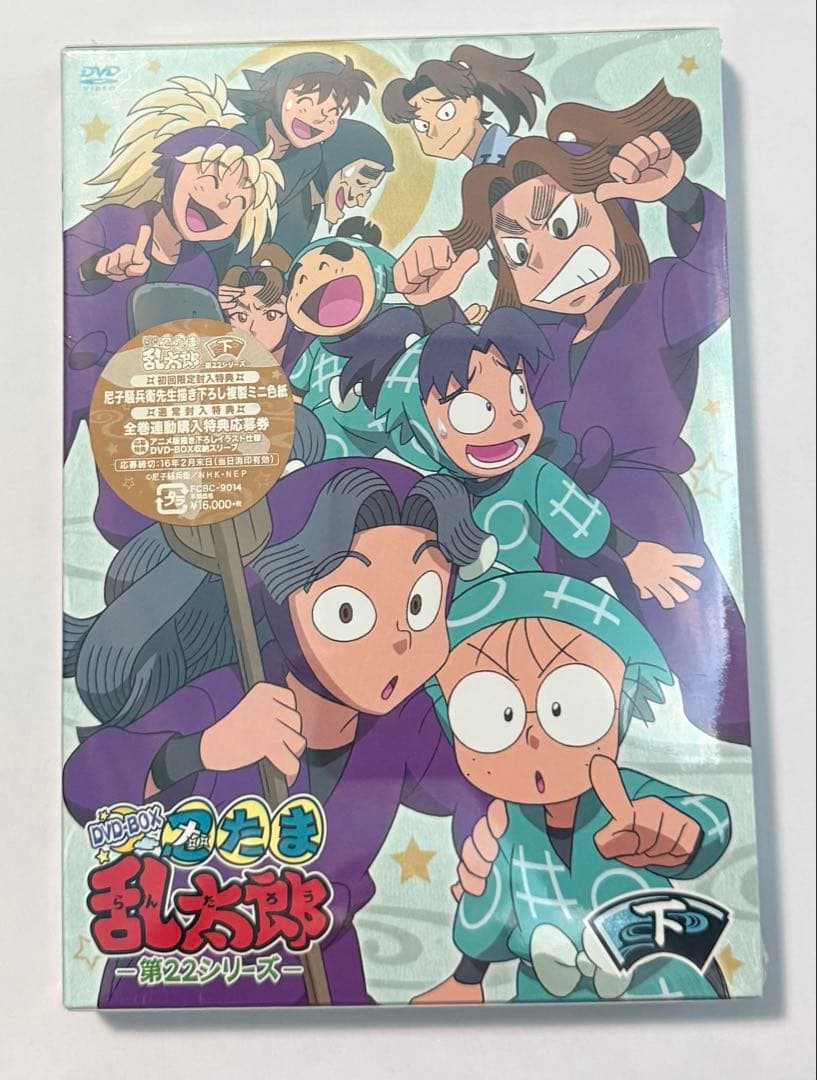 忍たま乱太郎　DVD 第22シリーズ　box 上&下　未開封