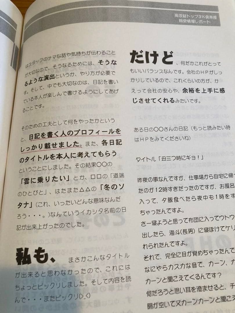 経営情報レポート　合冊本　第4巻