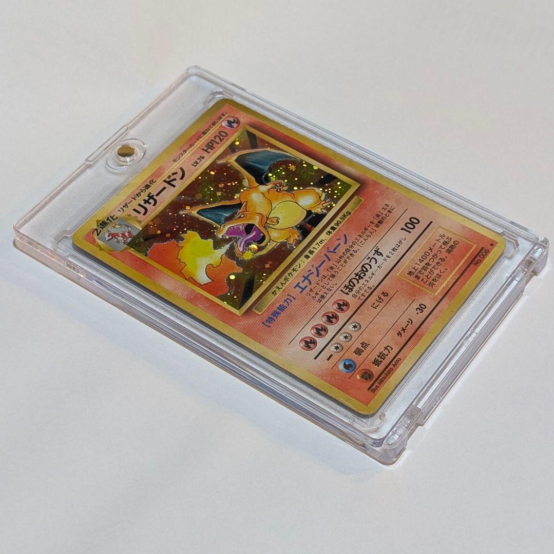 リザードン ポケモンカード 旧裏面 かえん