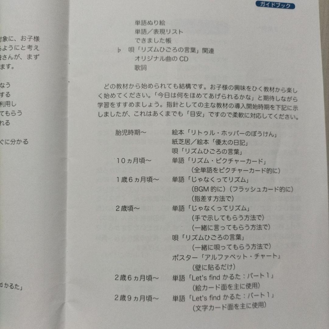 英語教材　家庭保育園　第5教室　一式