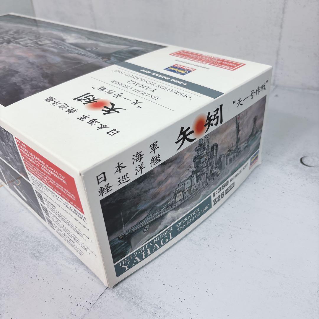 ハセガワ 1/350 日本海軍 軽巡洋艦 矢矧 天一号作戦 イラストポスター付