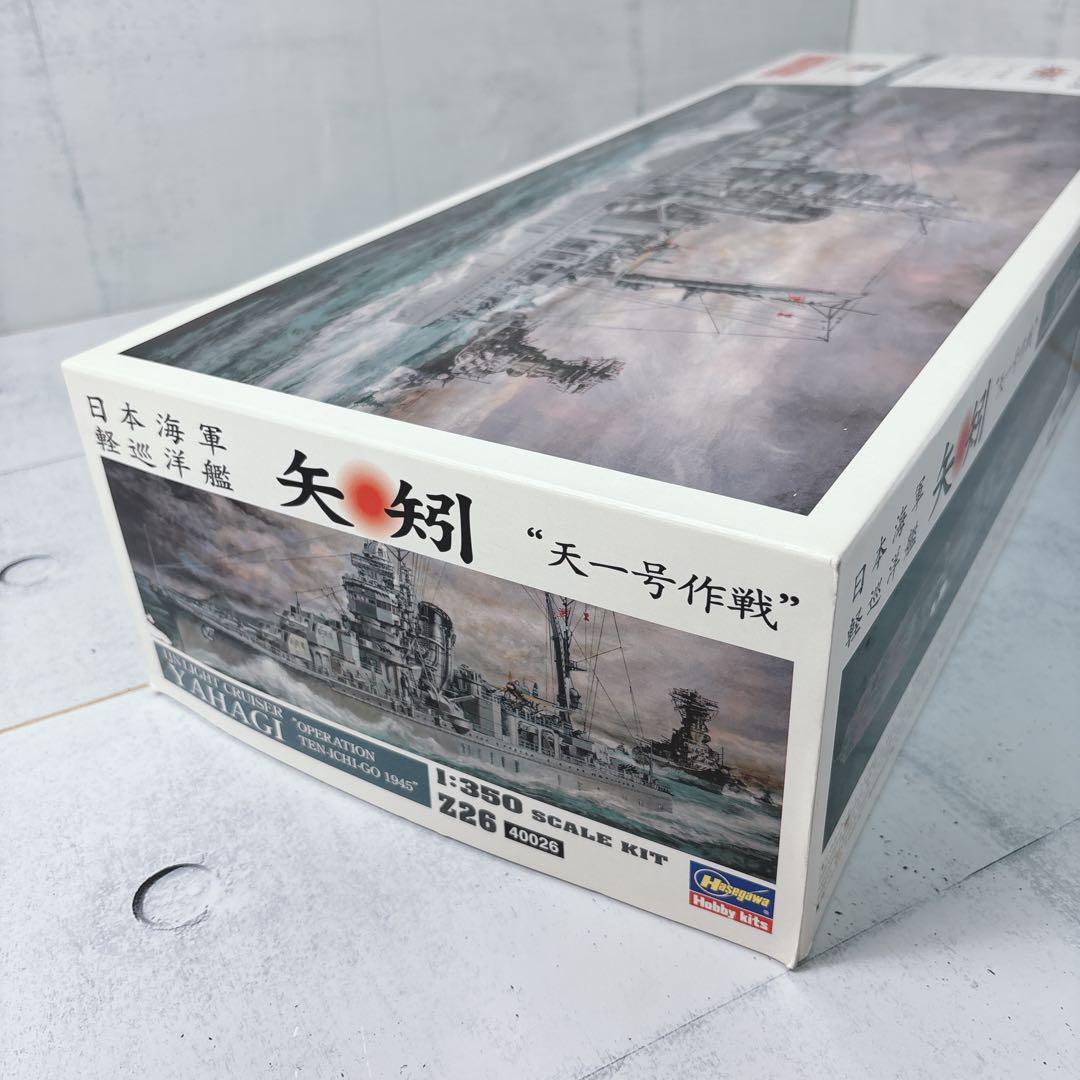 ハセガワ 1/350 日本海軍 軽巡洋艦 矢矧 天一号作戦 イラストポスター付