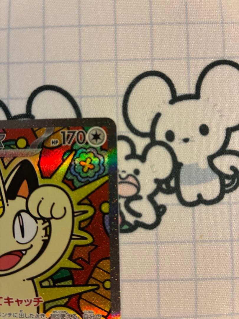 ポケモンカード　ムニキスゼロ　ニャースex　SAR