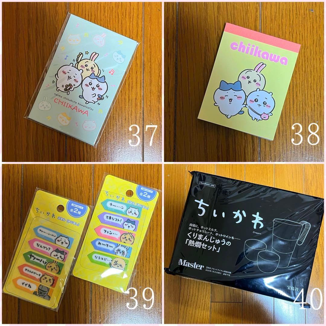 【新品未使用・激レア】ちいかわグッズ45点 くりまんじゅう多め