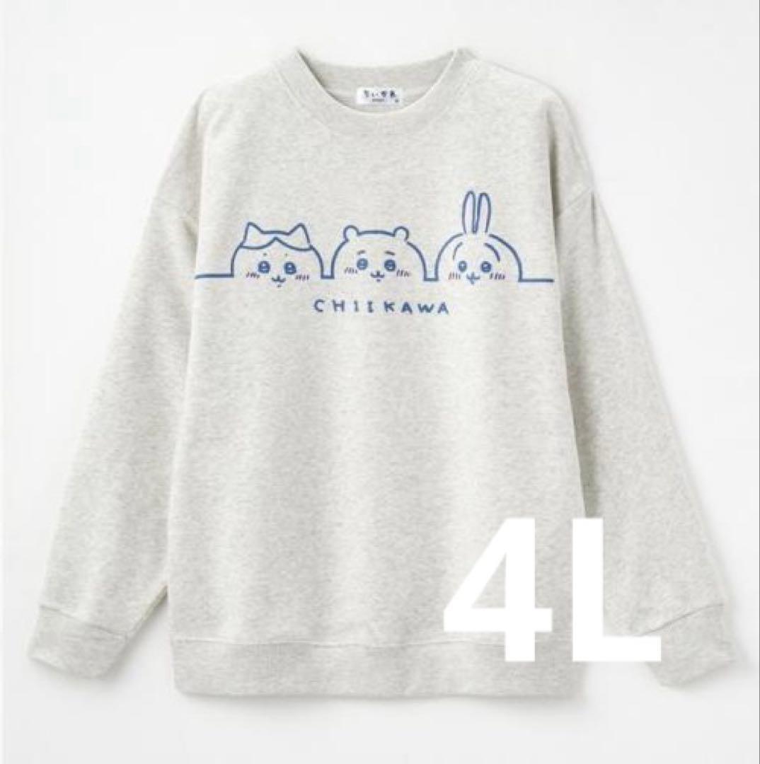 【新品未使用・激レア】ちいかわグッズ48点 くりまんじゅう多め