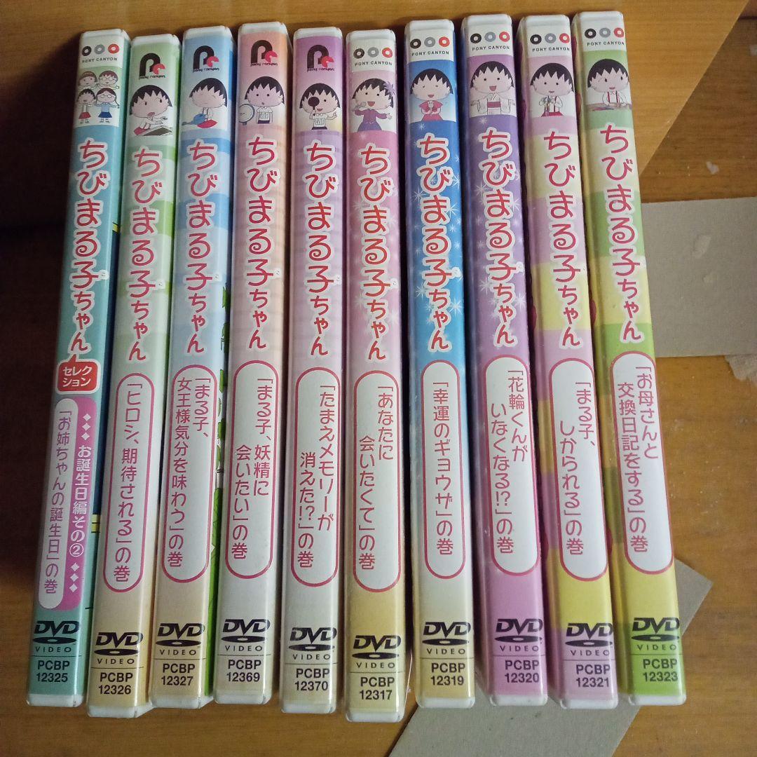 ちびまる子ちゃん DVD大量まとめ売り　セミコンプでは？ディスク200枚以上？