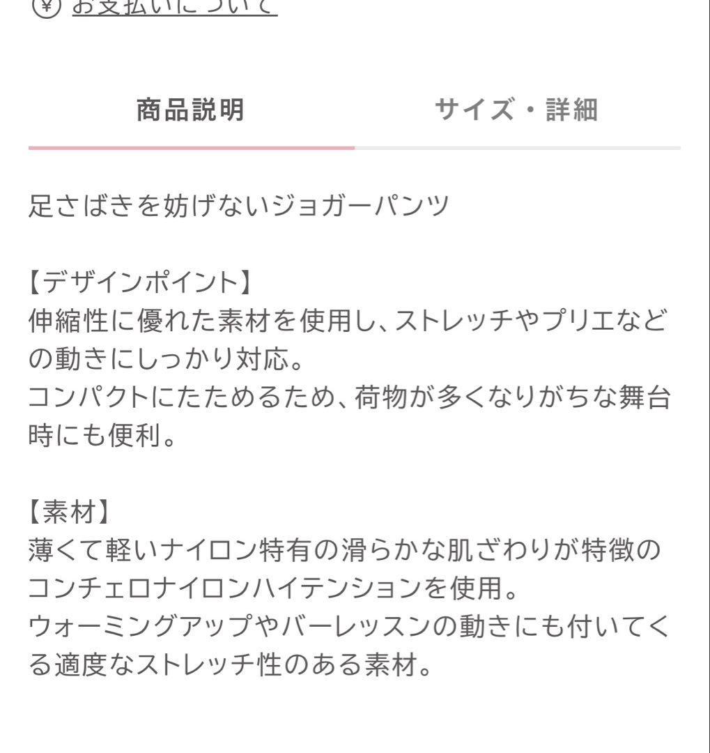 <チャコット>ジュニア ジョガーパンツ 140 ブラック