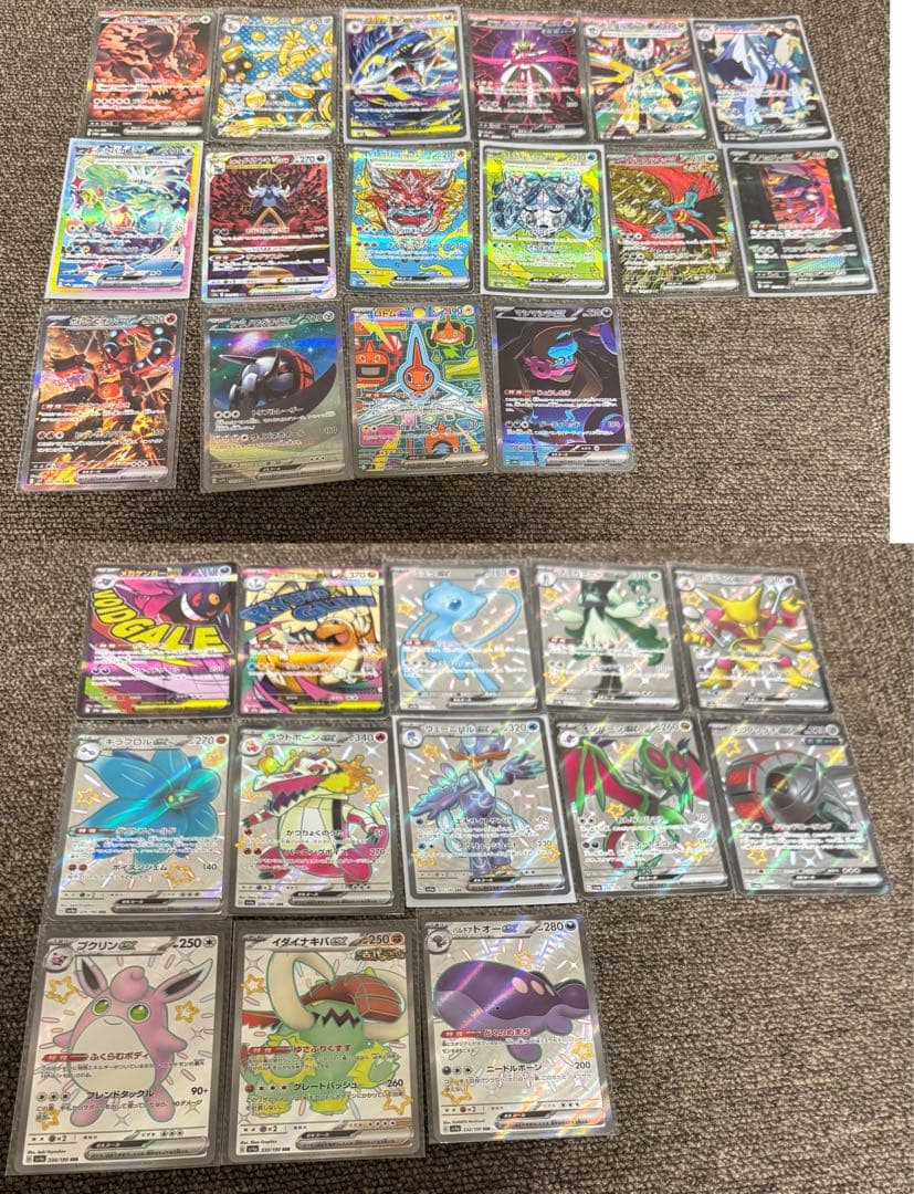 ポケモンカード　SAR SR AR RR etc まとめ
