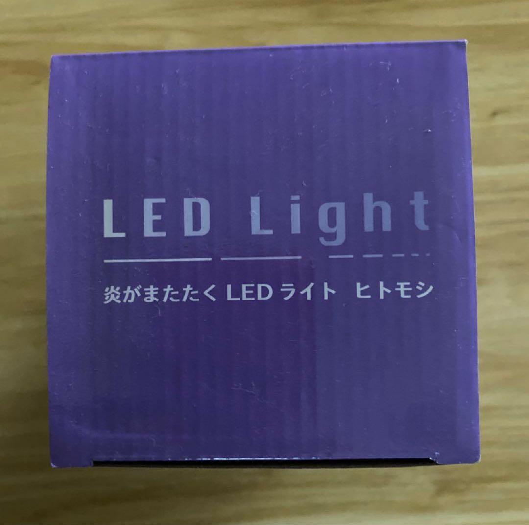 炎がまたたく LEDライト ヒトモシ　ポケモン