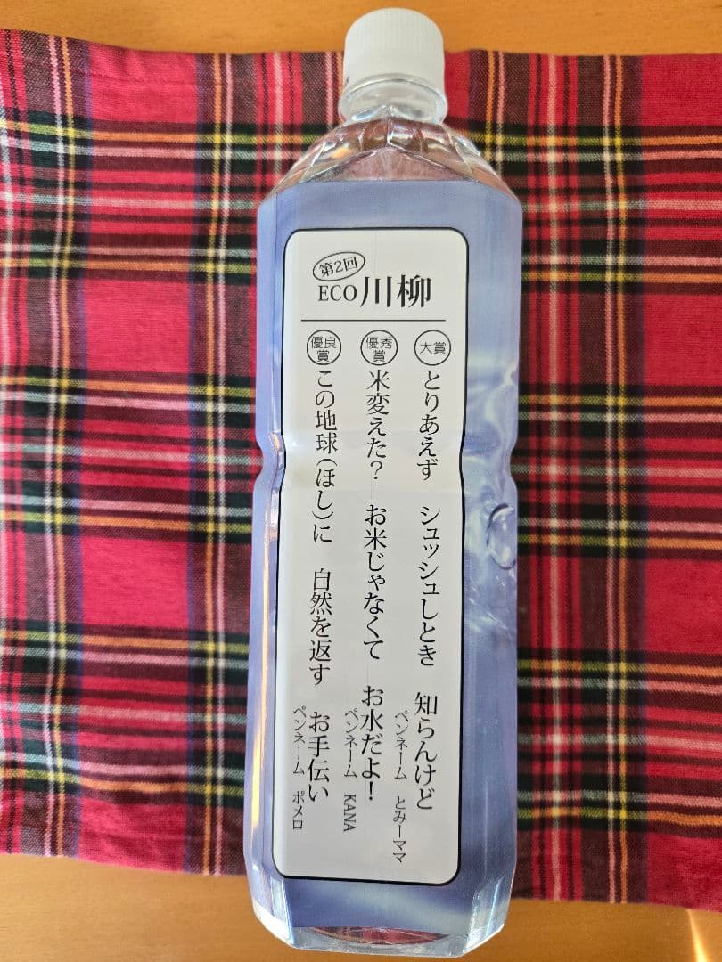 ■クラブエコウォーターライフエッセンス1000ml