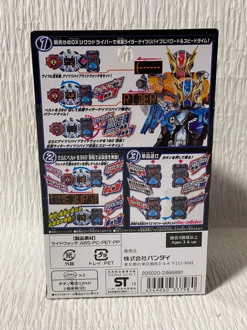 仮面ライダージオウ 変身6品セット （バラ売り不可）