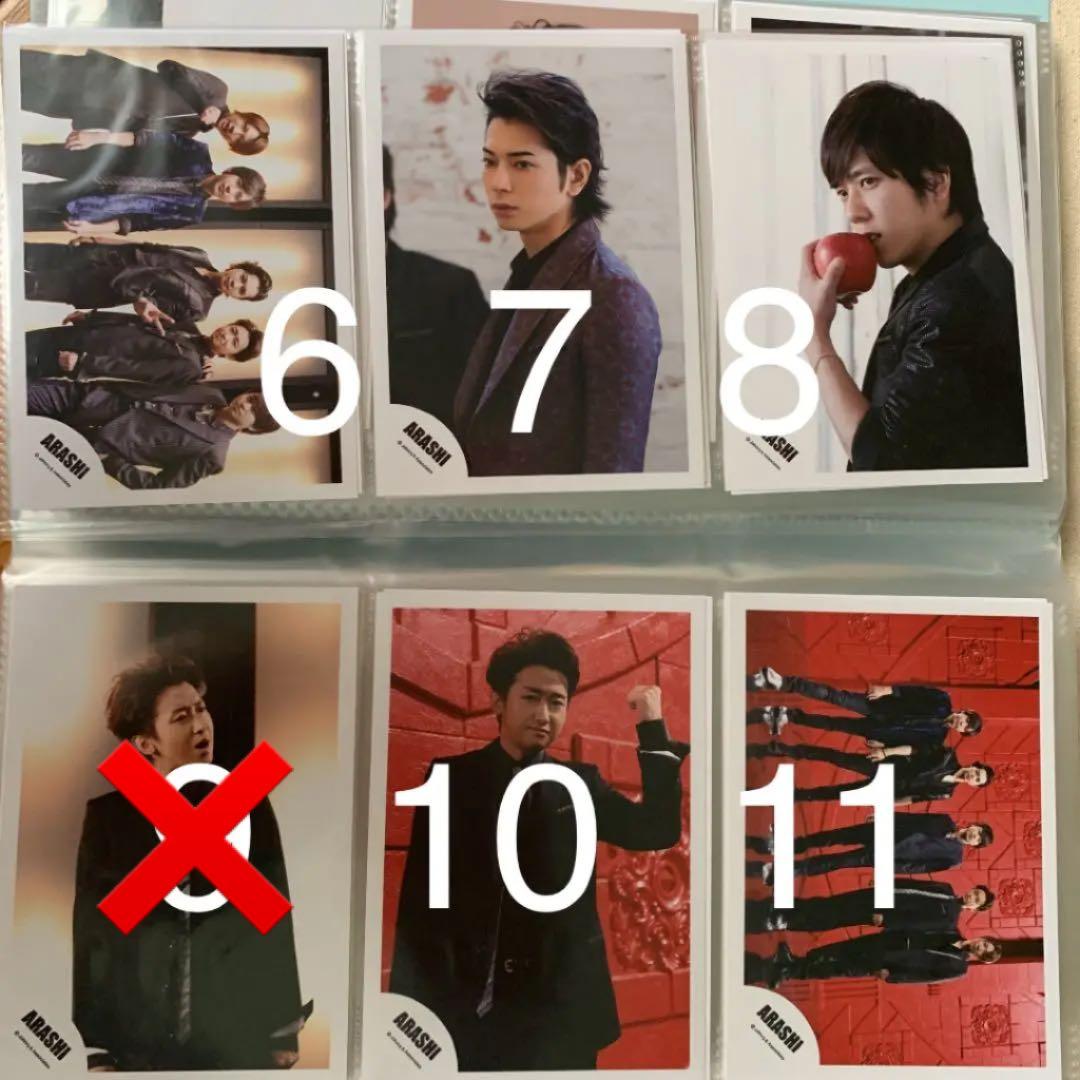 ３ 嵐 公式写真