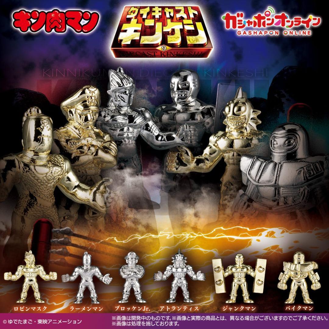 未開封 全種フルコンプ キンケシ ダイキャスト 1~11 + プレミアム2種