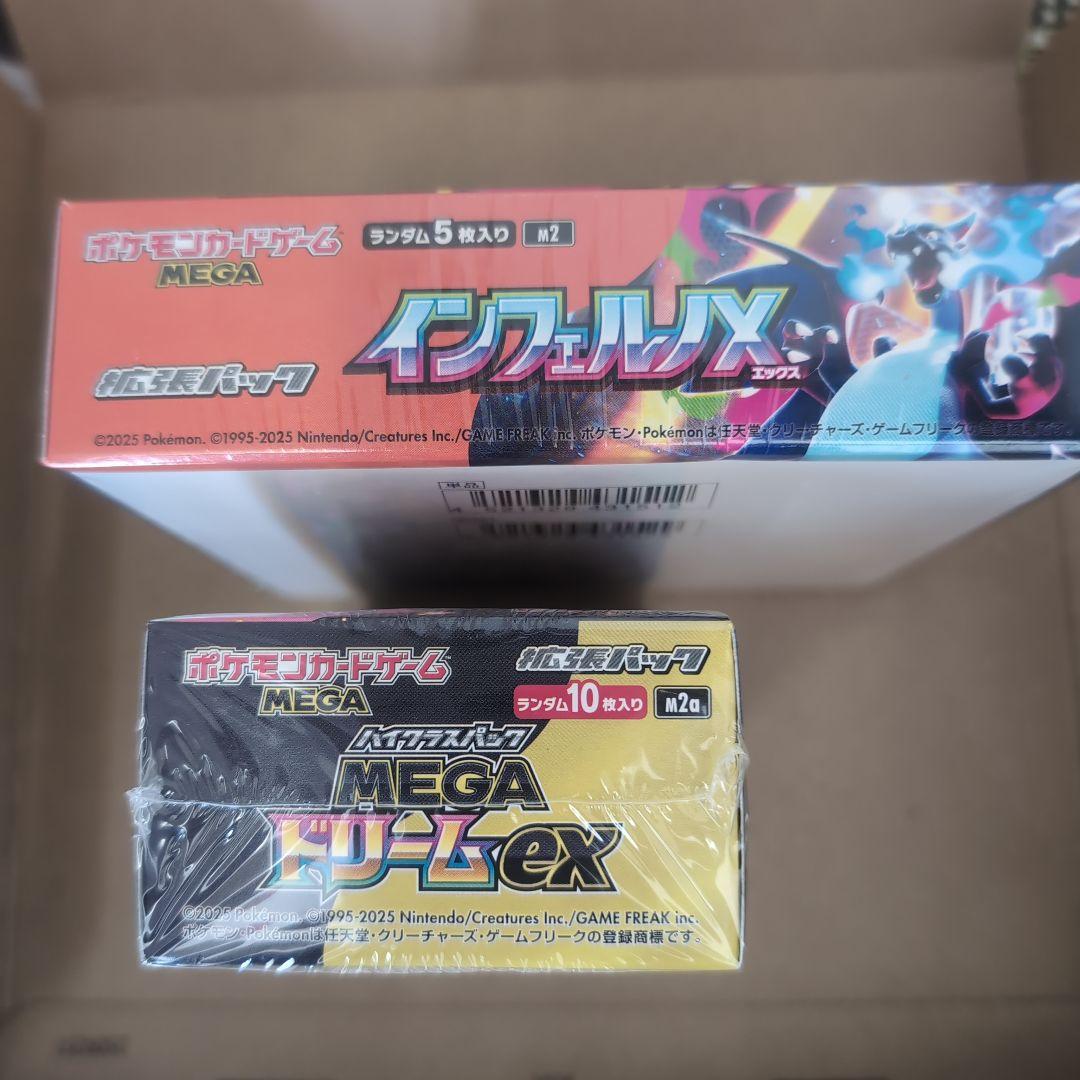 ポケモンカードゲーム インフェルノX 1BOX MEGAドリームex 1BOX
