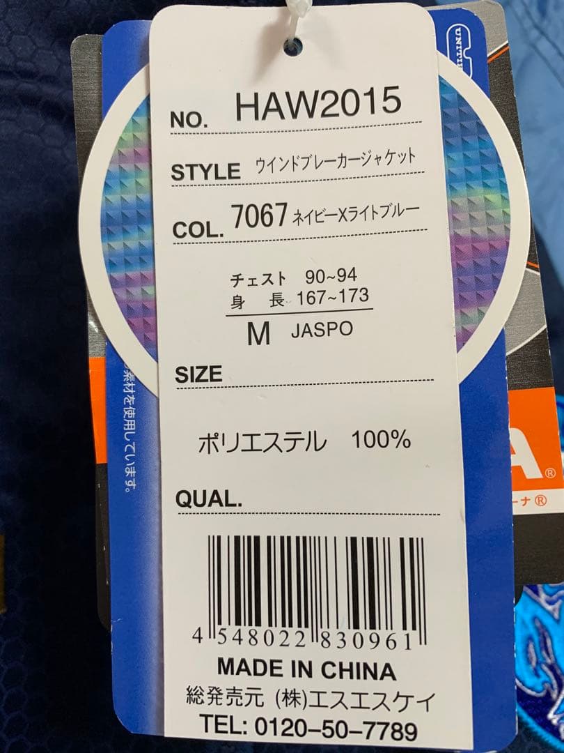 横浜FC hummel オーセンティックモデル　レインジャケット　新品未使用