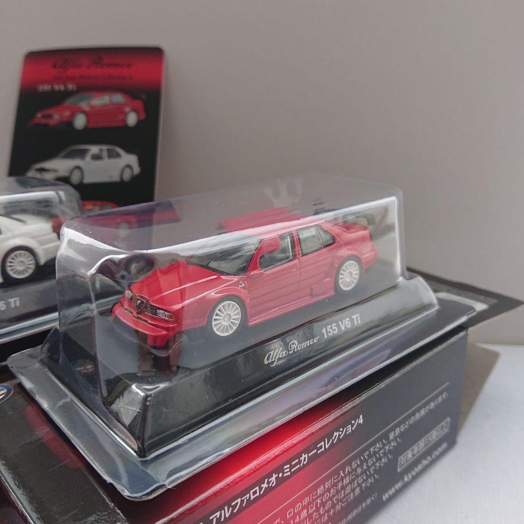 1/64京商 アルファロメオ4 計15台 TZ3 155V6TI