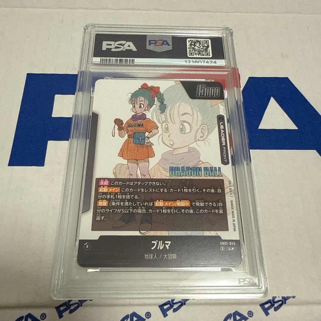 PSA10 ブルマ　パラレル　フュージョンワールド　SB01-045 最安値