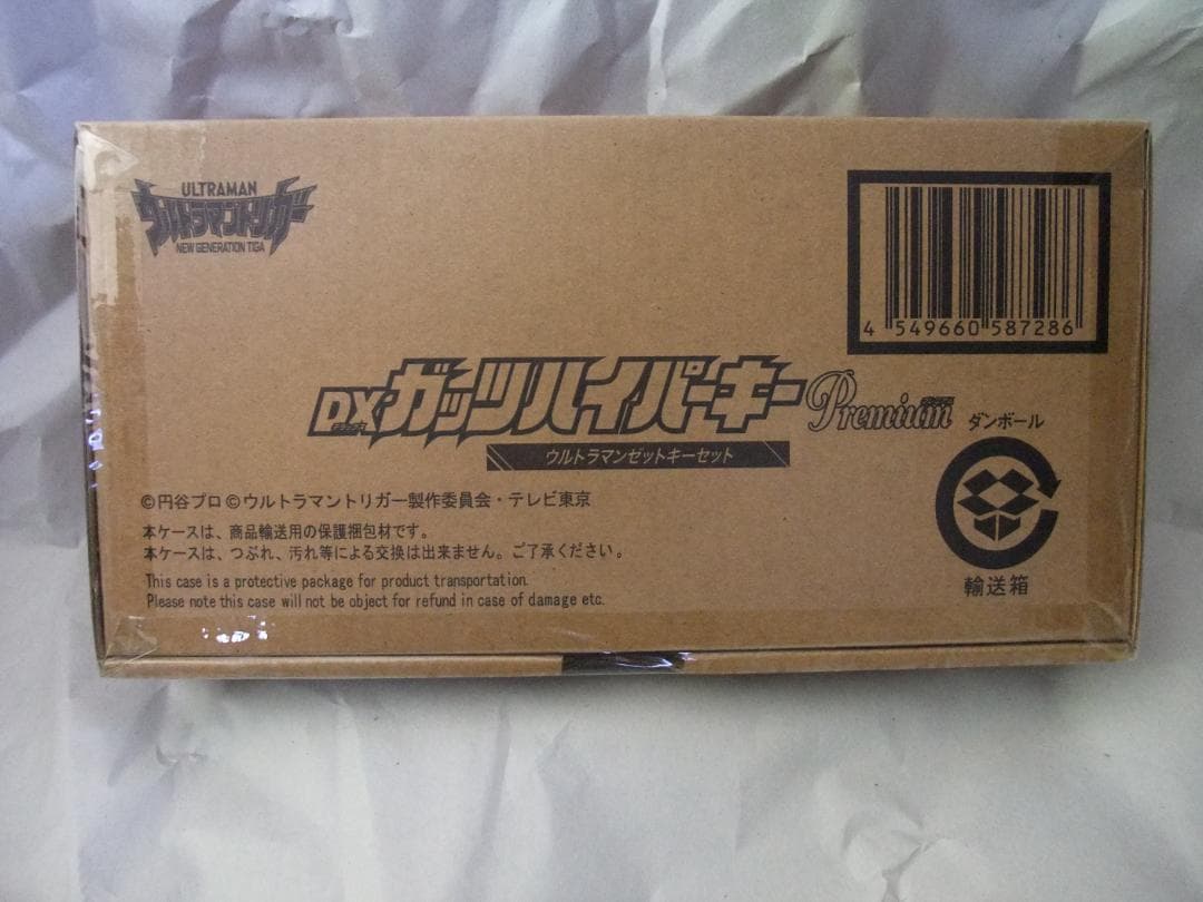 新品未開封　 ウルトラマントリガー　ガッツハイパーキー　セット