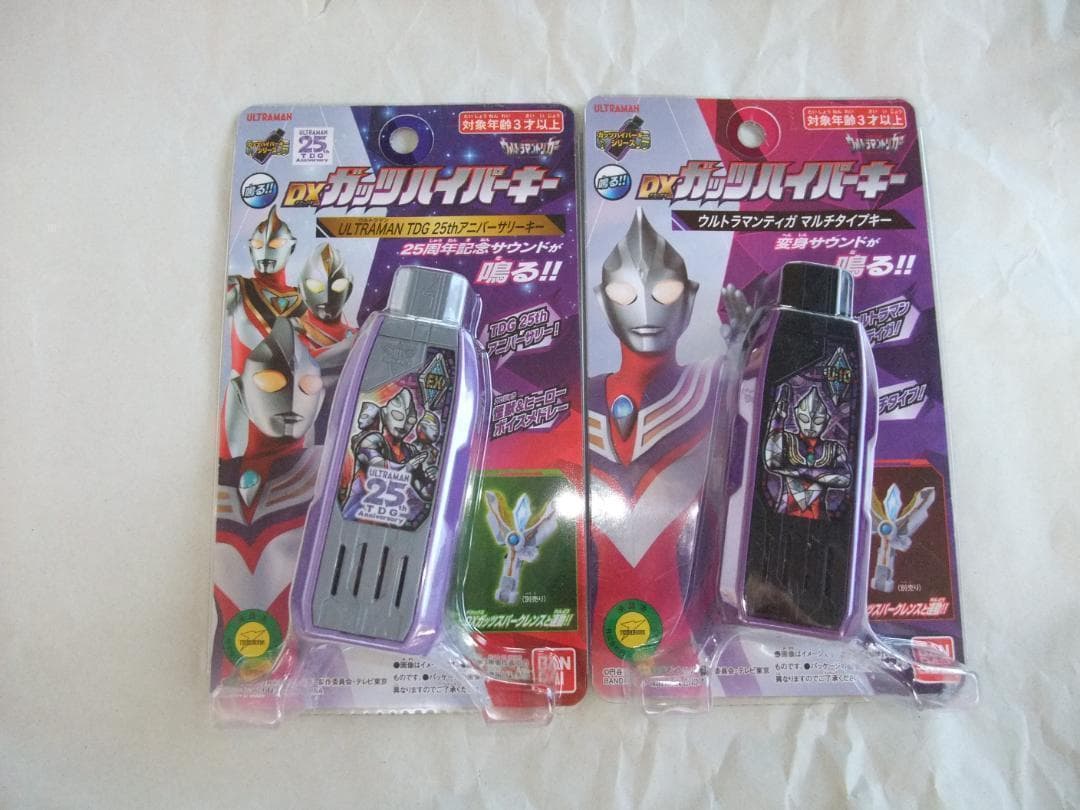 新品未開封　 ウルトラマントリガー　ガッツハイパーキー　セット