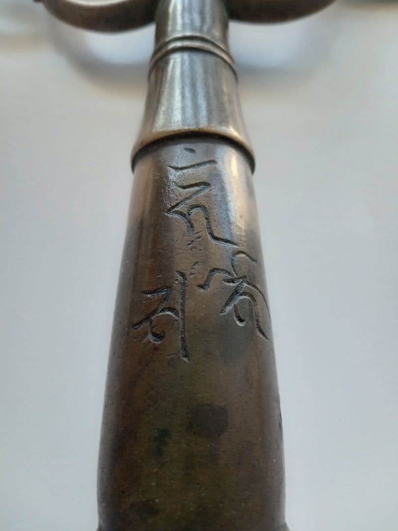 錫杖　室町時代