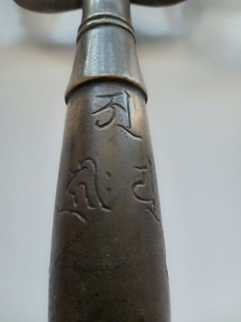 錫杖　室町時代