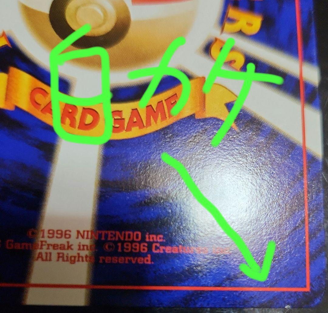 極美品　旧裏　シャワーズ　大玉ホロ