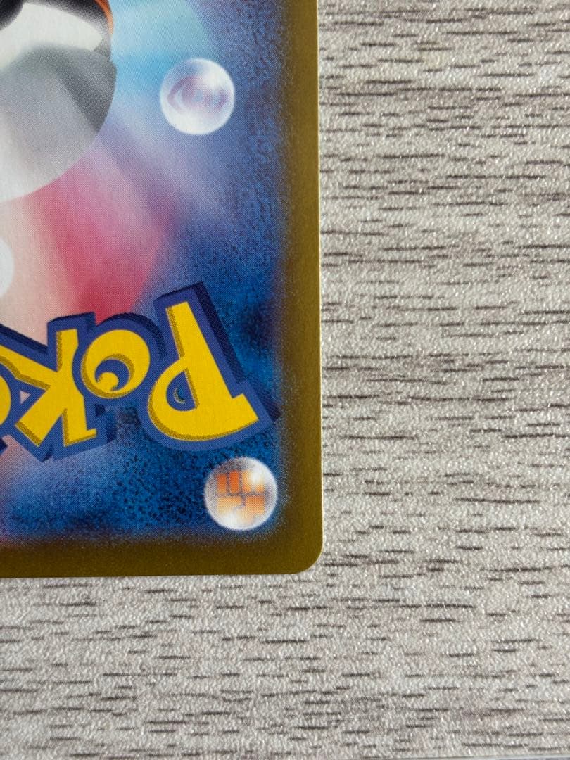 Hi！美品最安値！高騰中！ピカチュウex SAR 超電ブレイカー