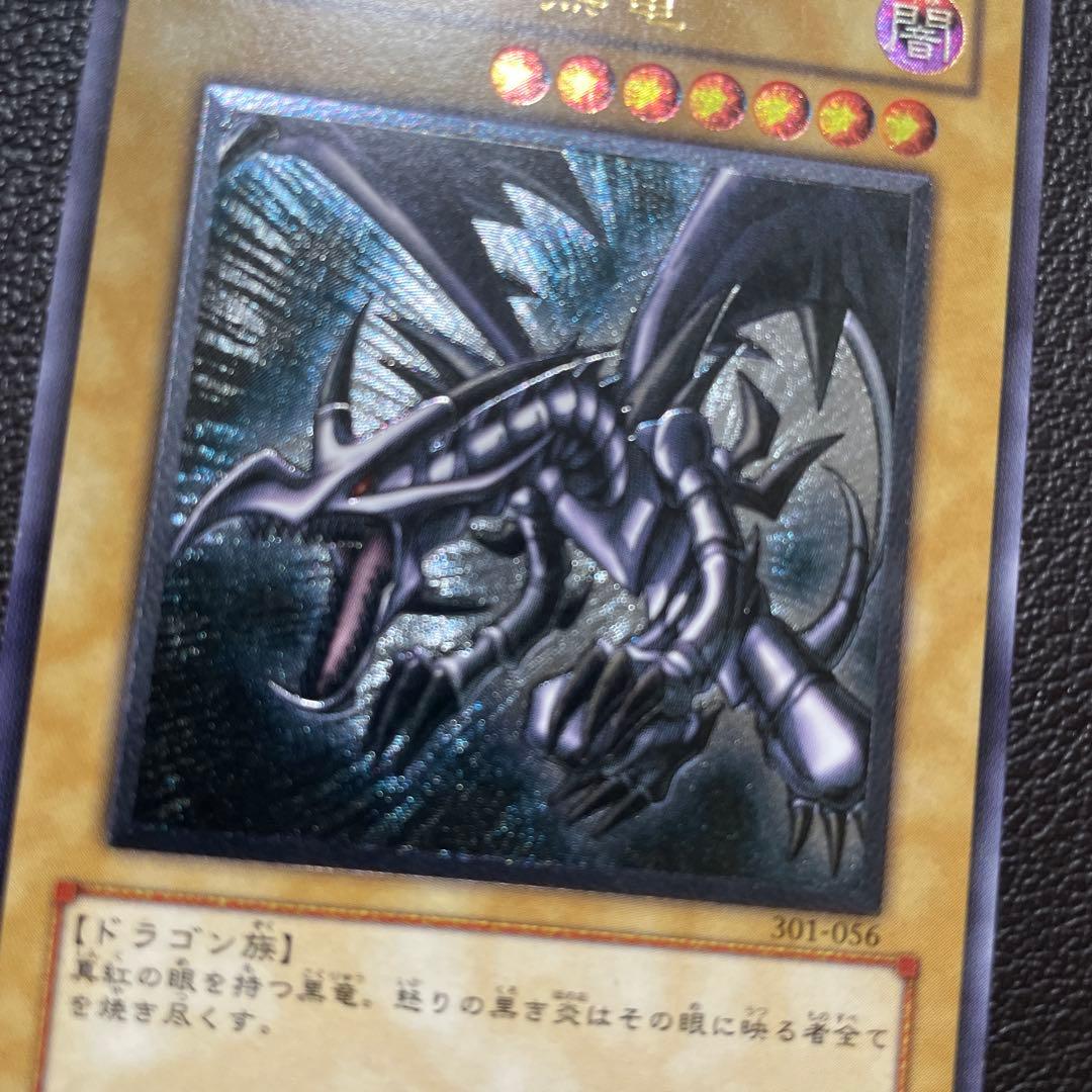 遊戯王　真紅眼の黒竜　レリーフ