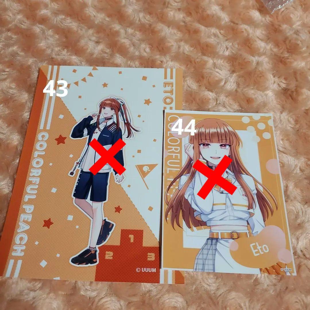 カラフルピーチえとさんまとめ売り！